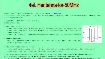 4el. Hentenna for 50MHz