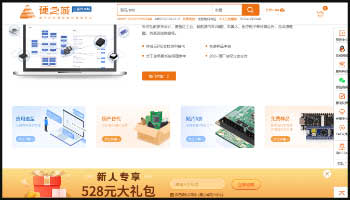 Electronic Components Online Store China